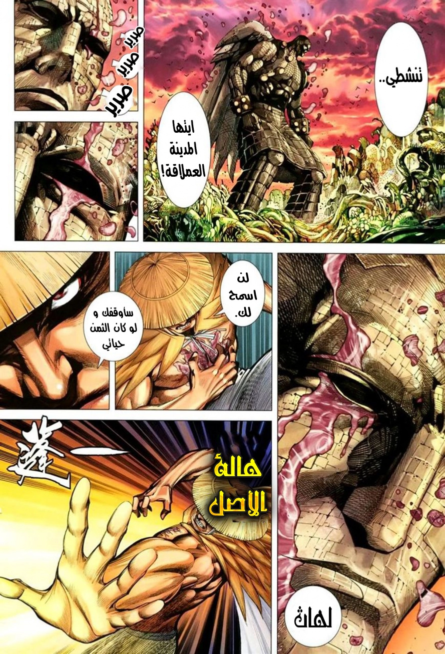 Read Feng Shen Ji AR Manga Online