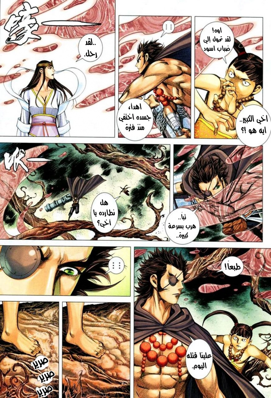 Read Feng Shen Ji AR Manga Online