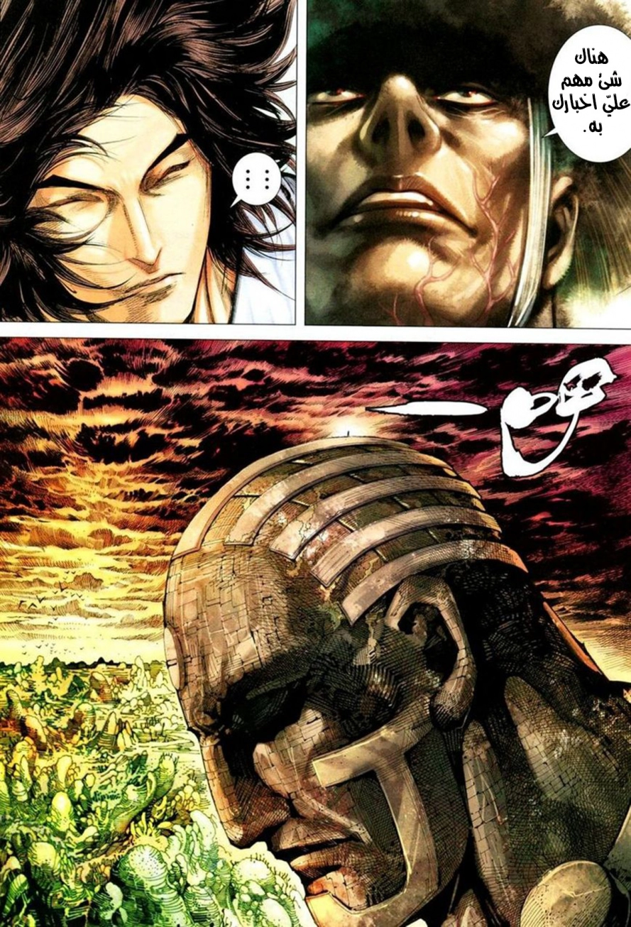 Read Feng Shen Ji AR Manga Online