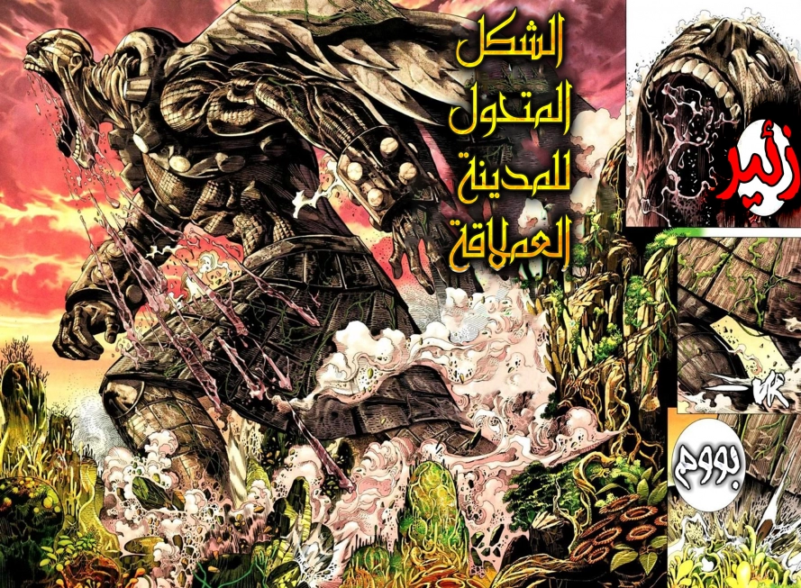 Read Feng Shen Ji AR Manga Online