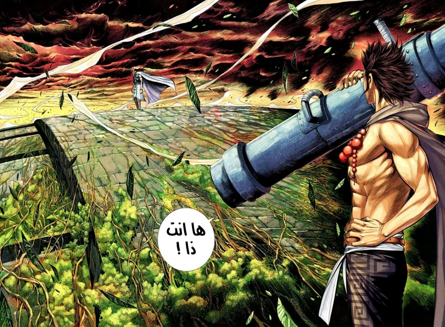 Read Feng Shen Ji AR Manga Online