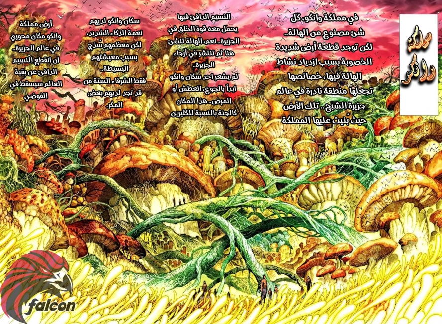 Read Feng Shen Ji AR Manga Online