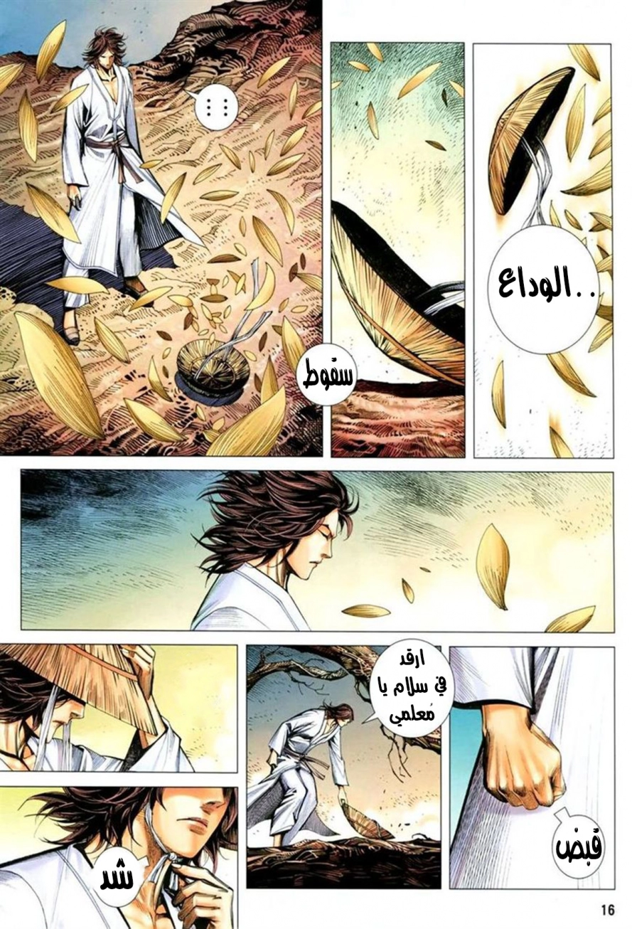 Read Feng Shen Ji AR Manga Online