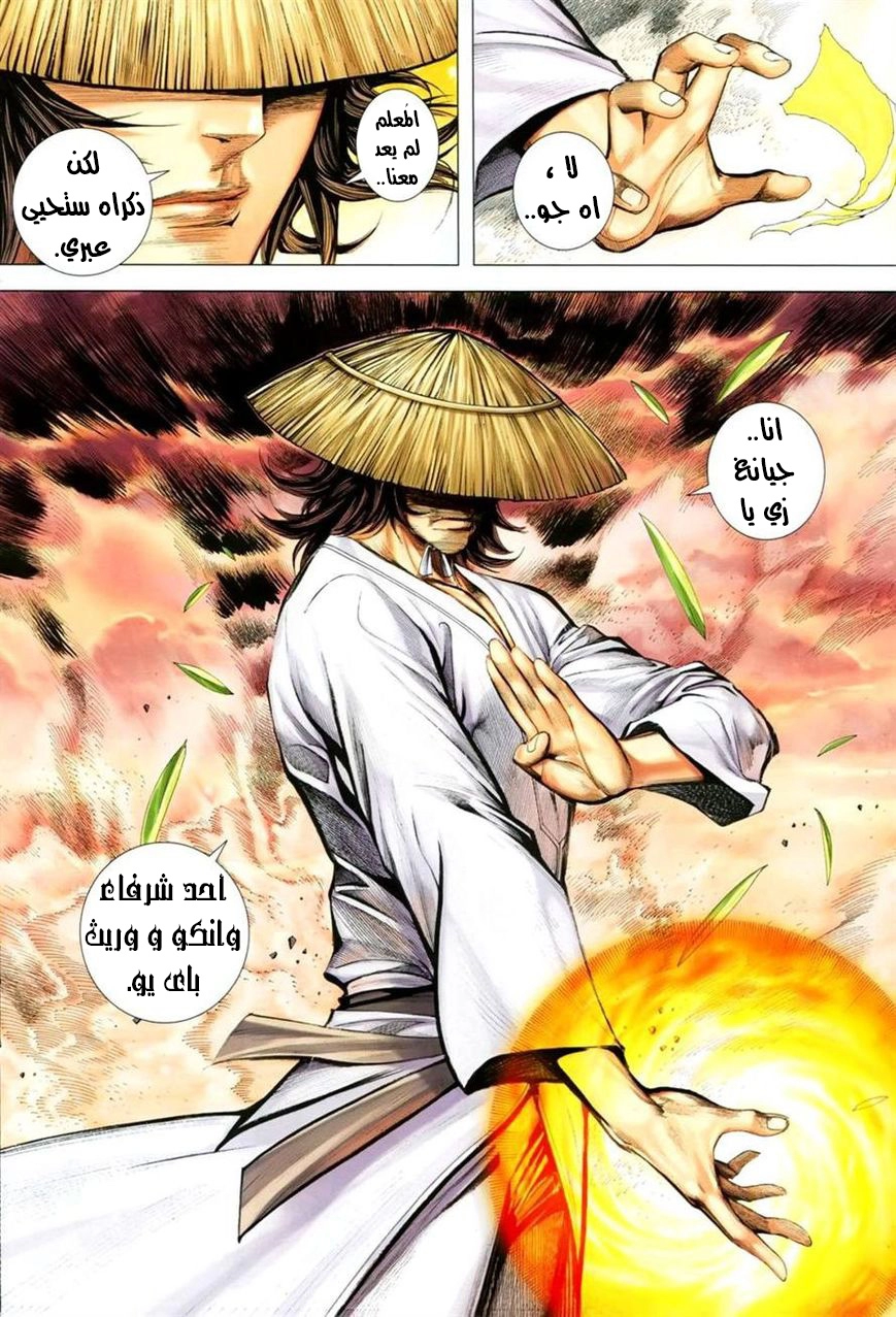 Read Feng Shen Ji AR Manga Online