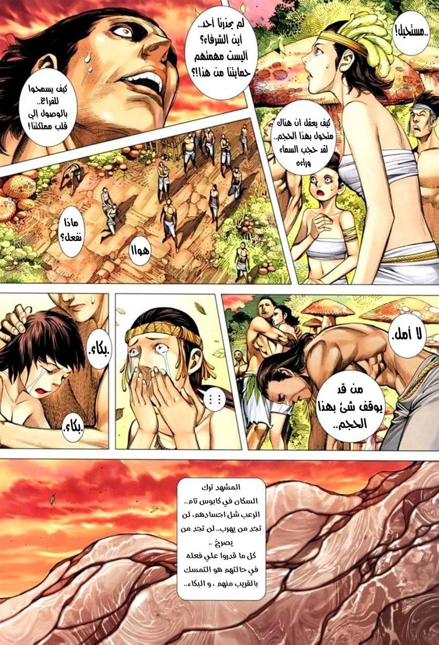 Read Feng Shen Ji AR Manga Online