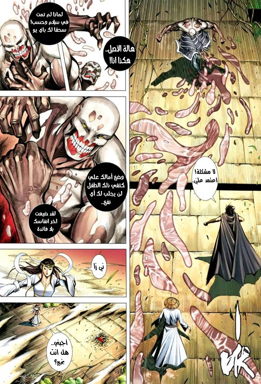 Read Feng Shen Ji AR Manga Online