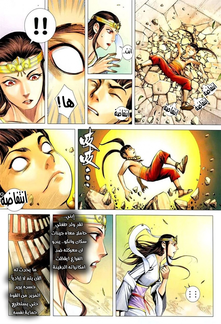 Read Feng Shen Ji AR Manga Online