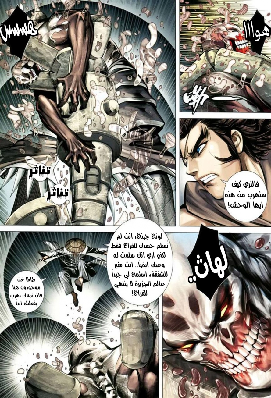 Read Feng Shen Ji AR Manga Online
