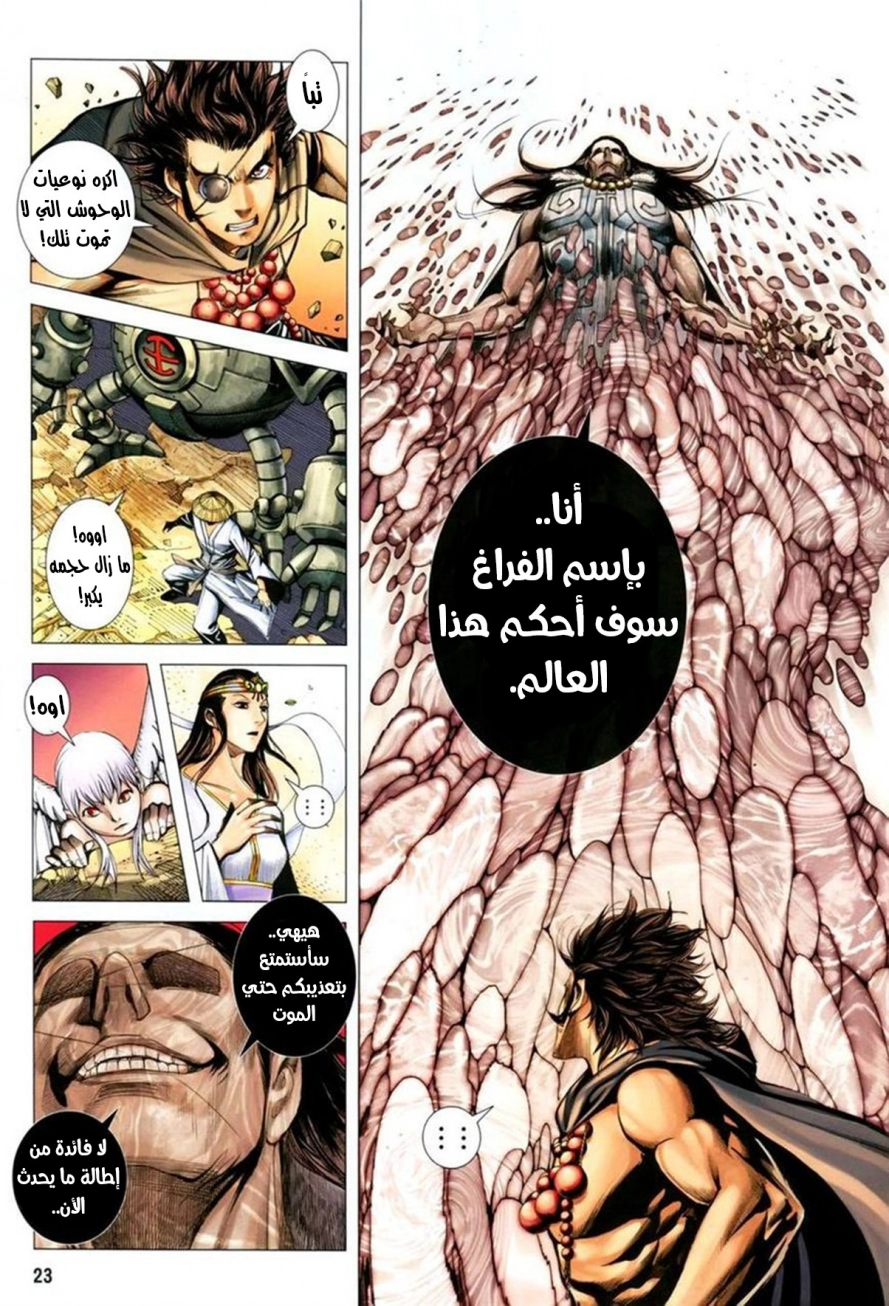 Read Feng Shen Ji AR Manga Online