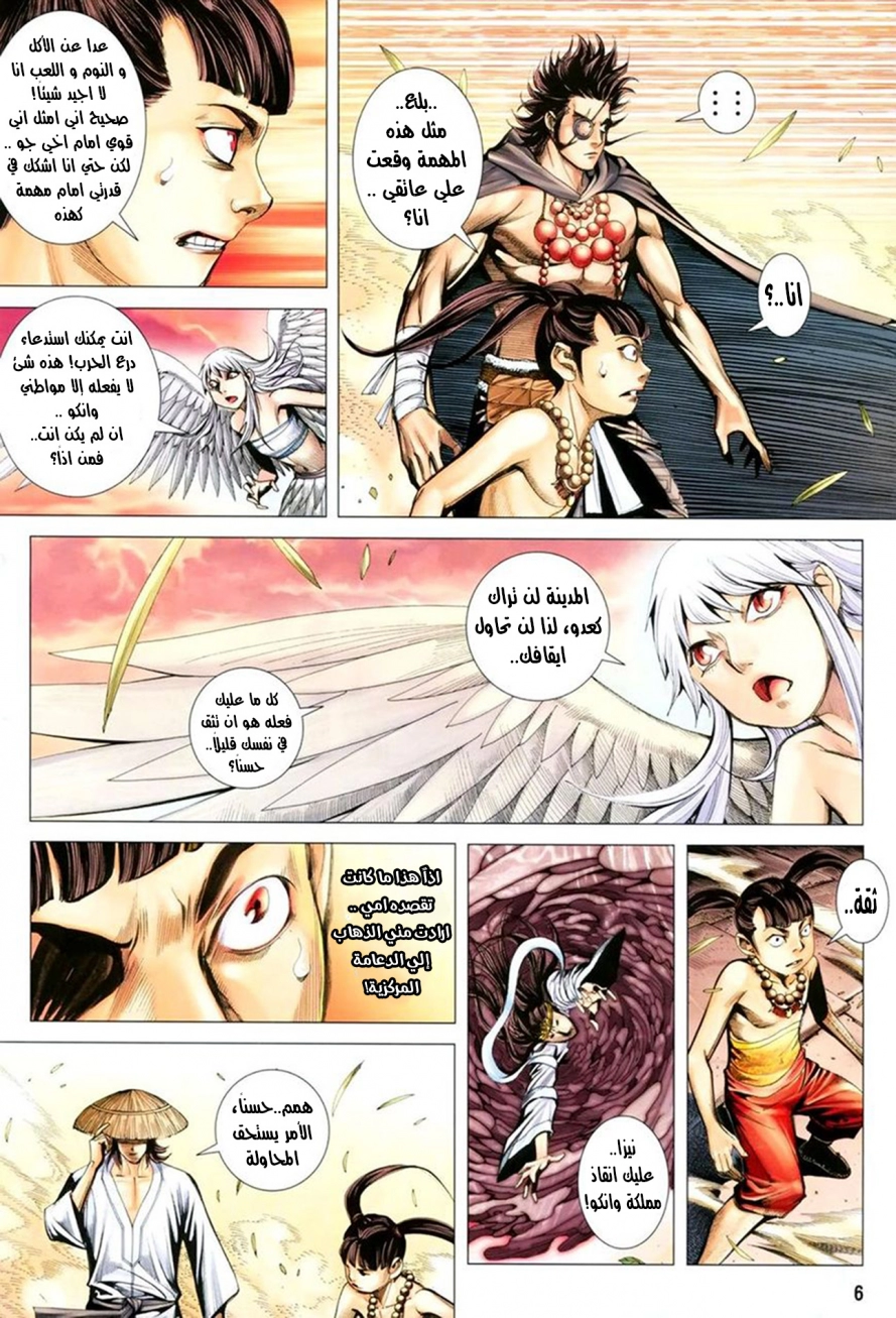 Read Feng Shen Ji AR Manga Online