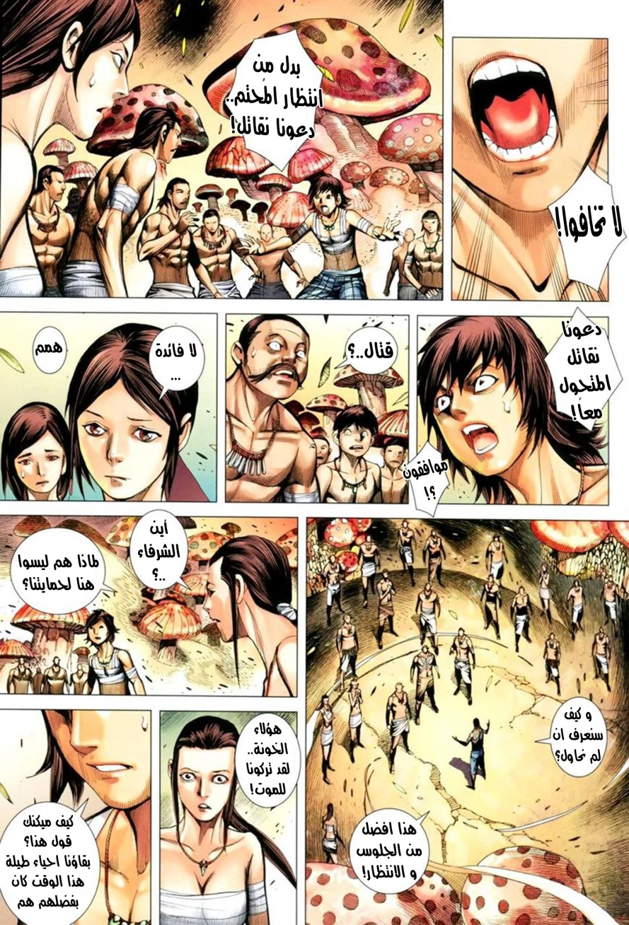 Read Feng Shen Ji AR Manga Online