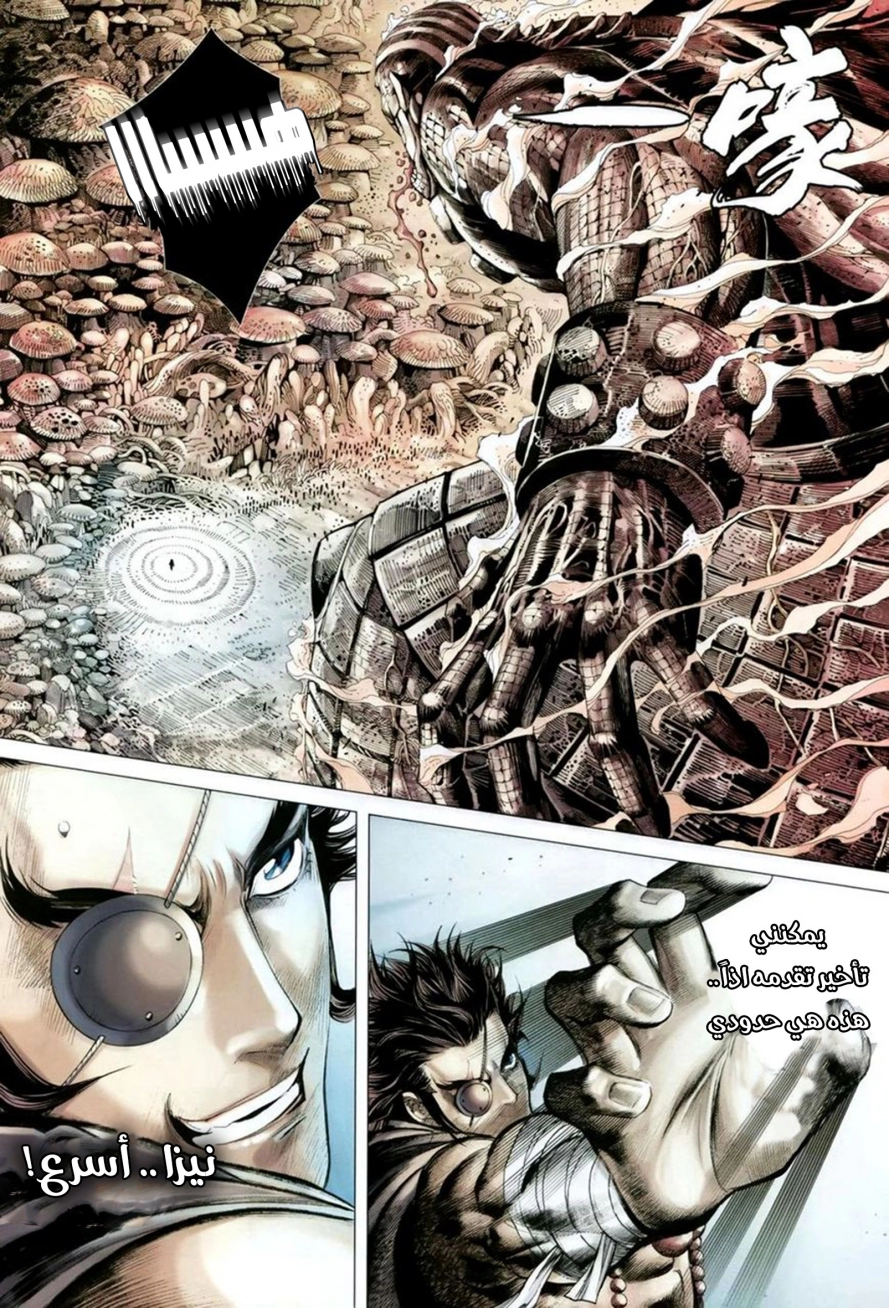 Read Feng Shen Ji AR Manga Online