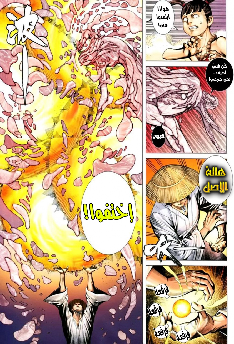 Read Feng Shen Ji AR Manga Online
