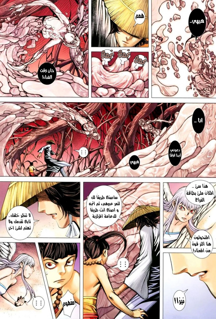 Read Feng Shen Ji AR Manga Online