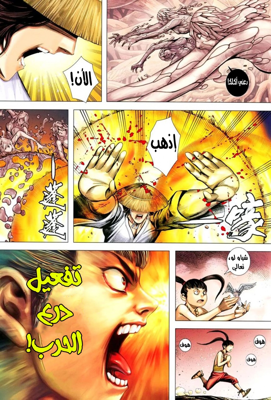 Read Feng Shen Ji AR Manga Online
