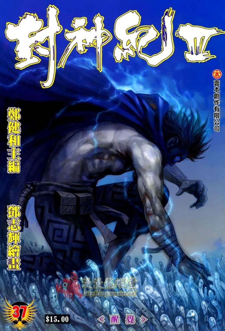 Read Feng Shen Ji AR Manga Online