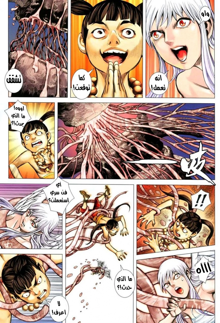 Read Feng Shen Ji AR Manga Online