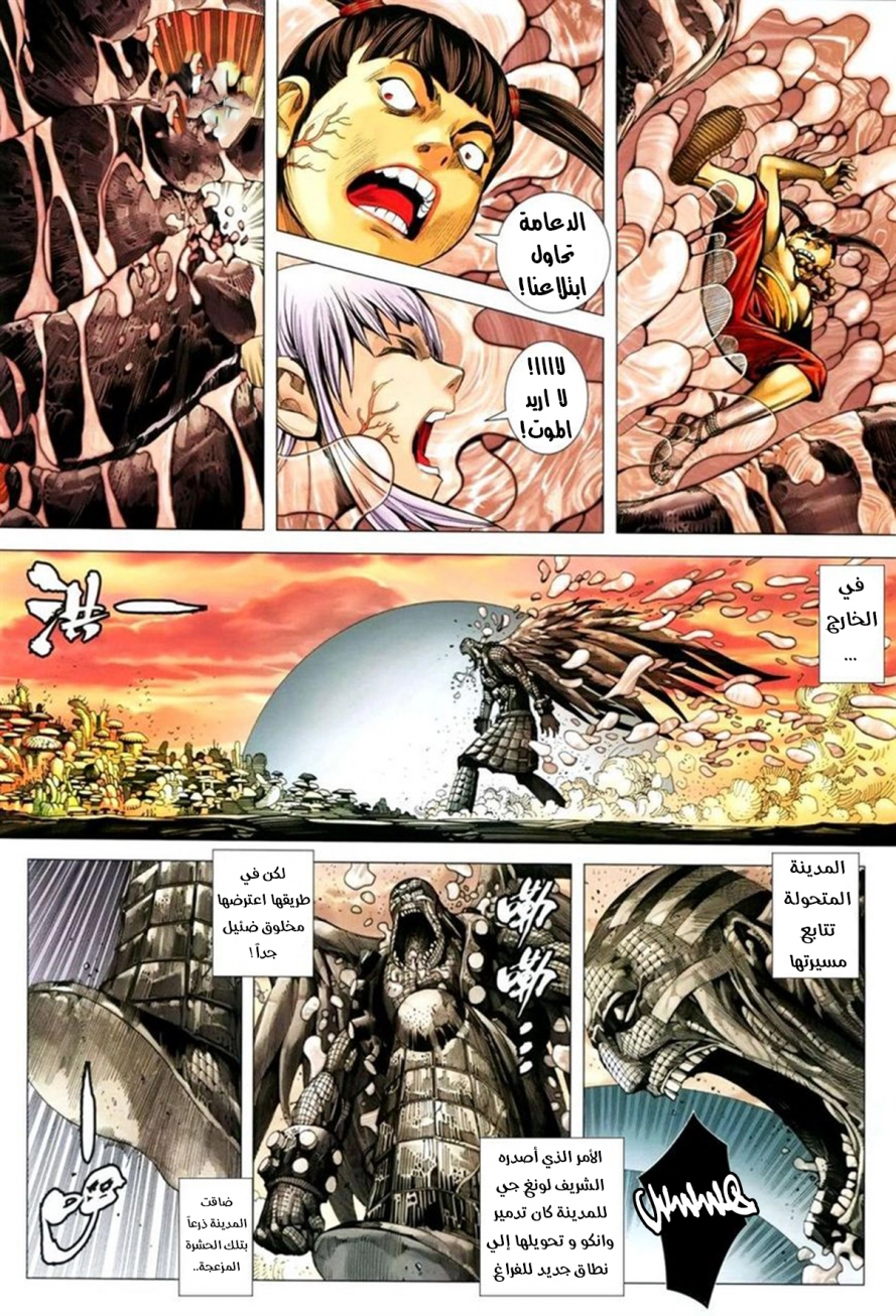 Read Feng Shen Ji AR Manga Online