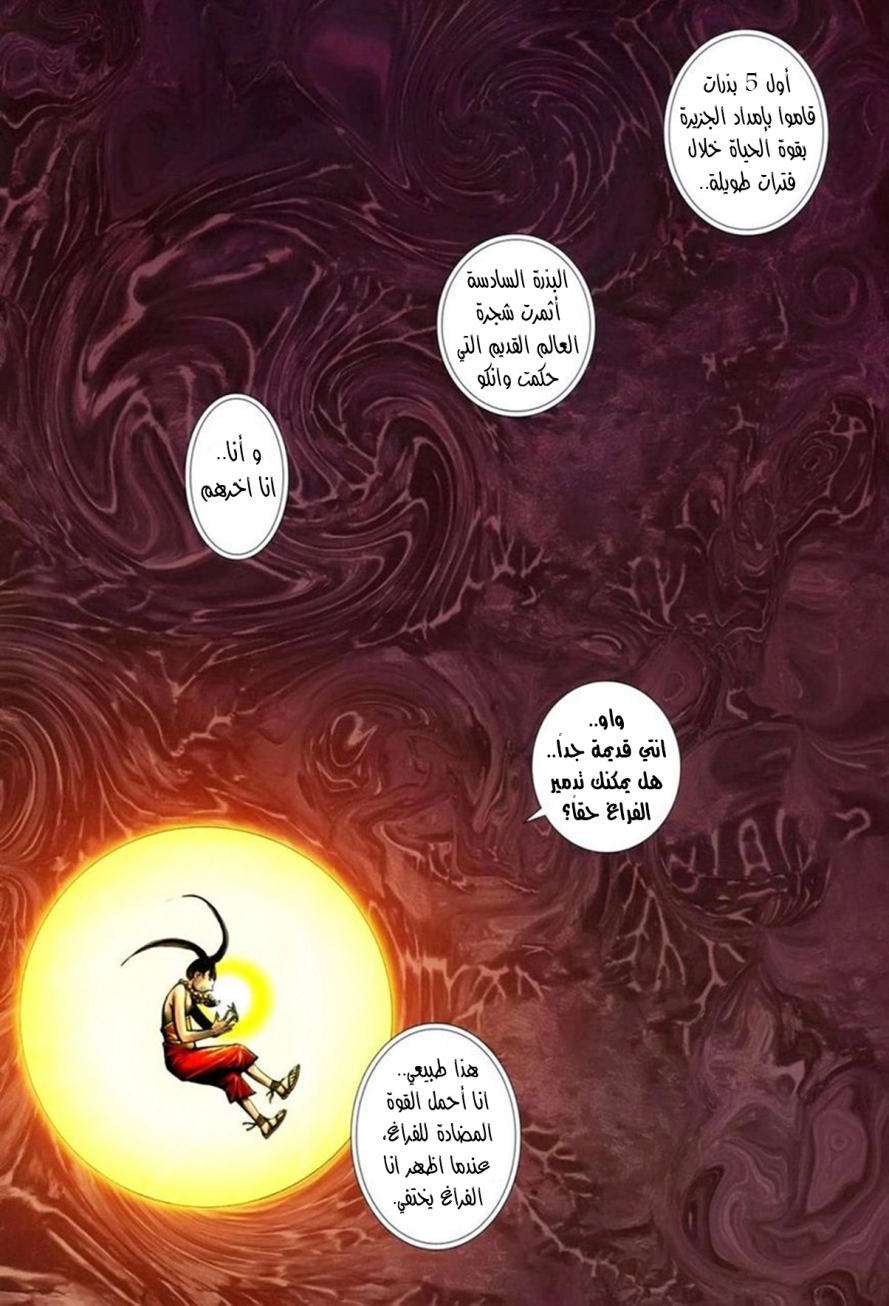 Read Feng Shen Ji AR Manga Online