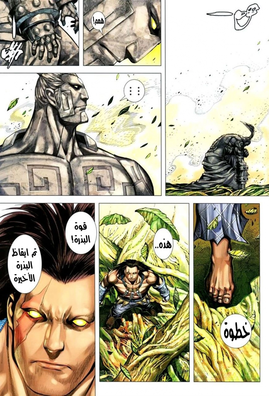 Read Feng Shen Ji AR Manga Online
