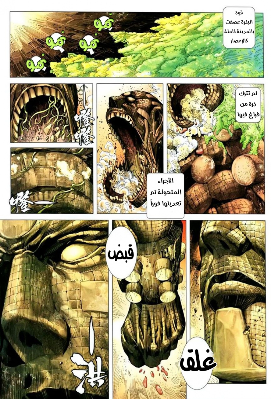 Read Feng Shen Ji AR Manga Online