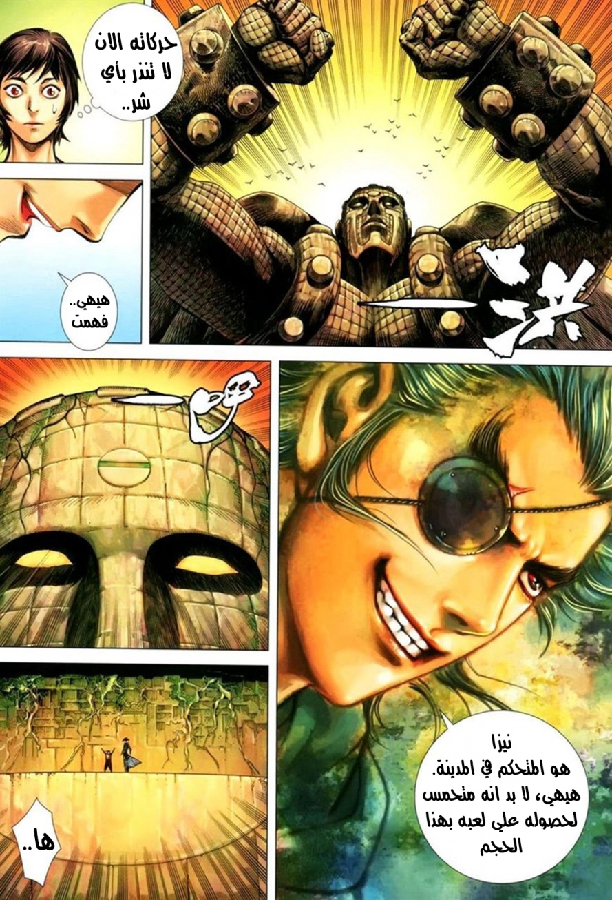 Read Feng Shen Ji AR Manga Online