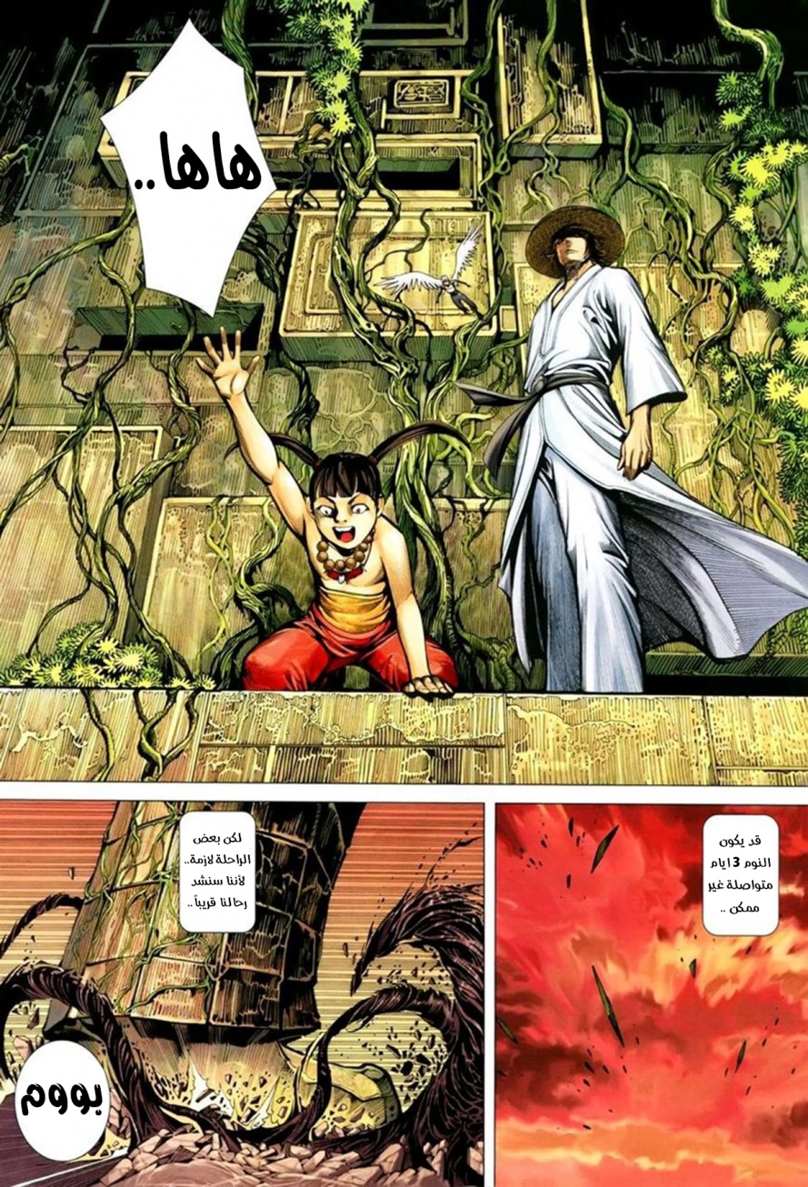Read Feng Shen Ji AR Manga Online