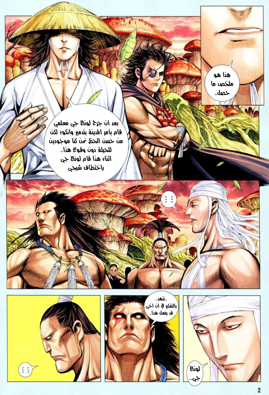 Read Feng Shen Ji AR Manga Online