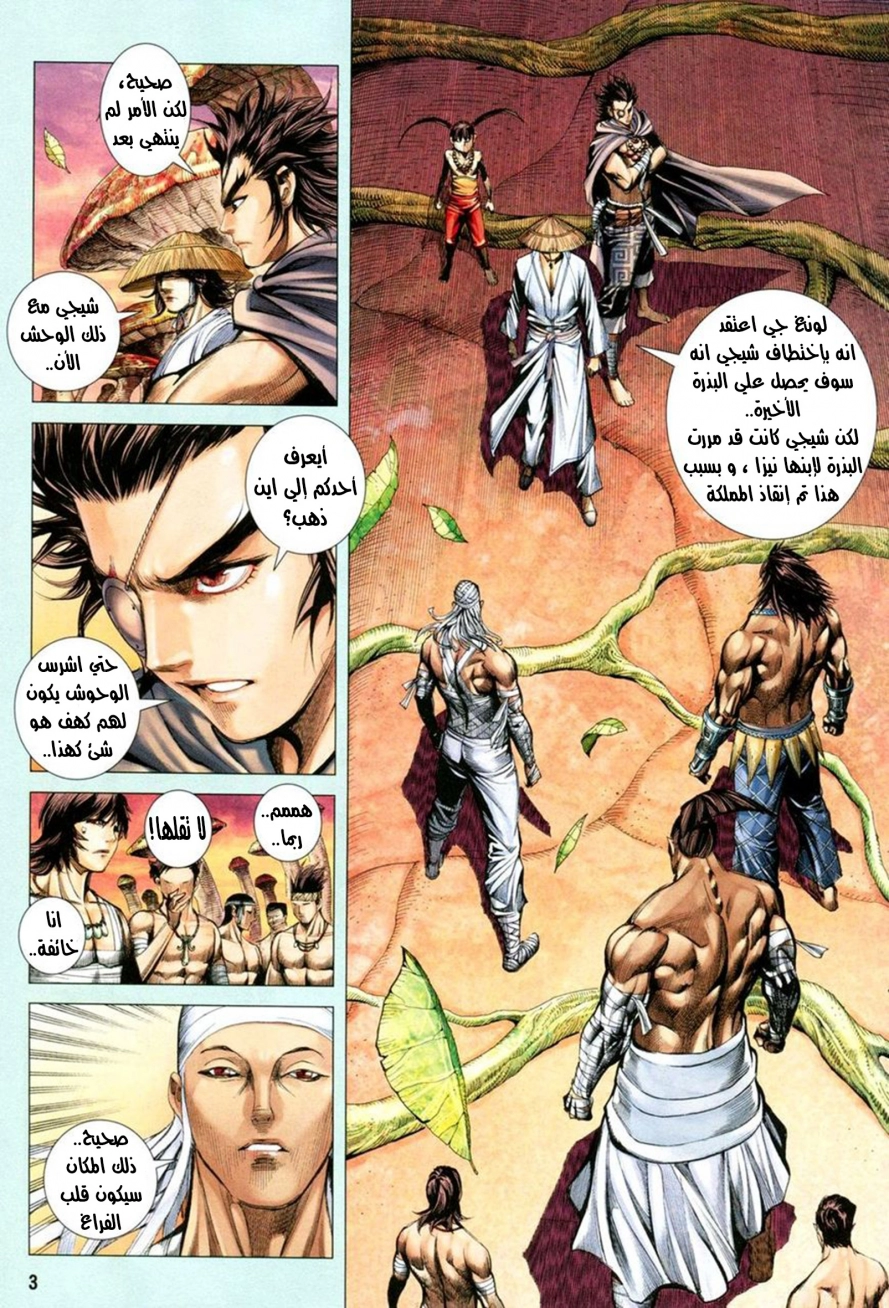 Read Feng Shen Ji AR Manga Online