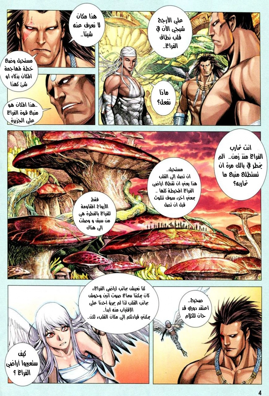 Read Feng Shen Ji AR Manga Online