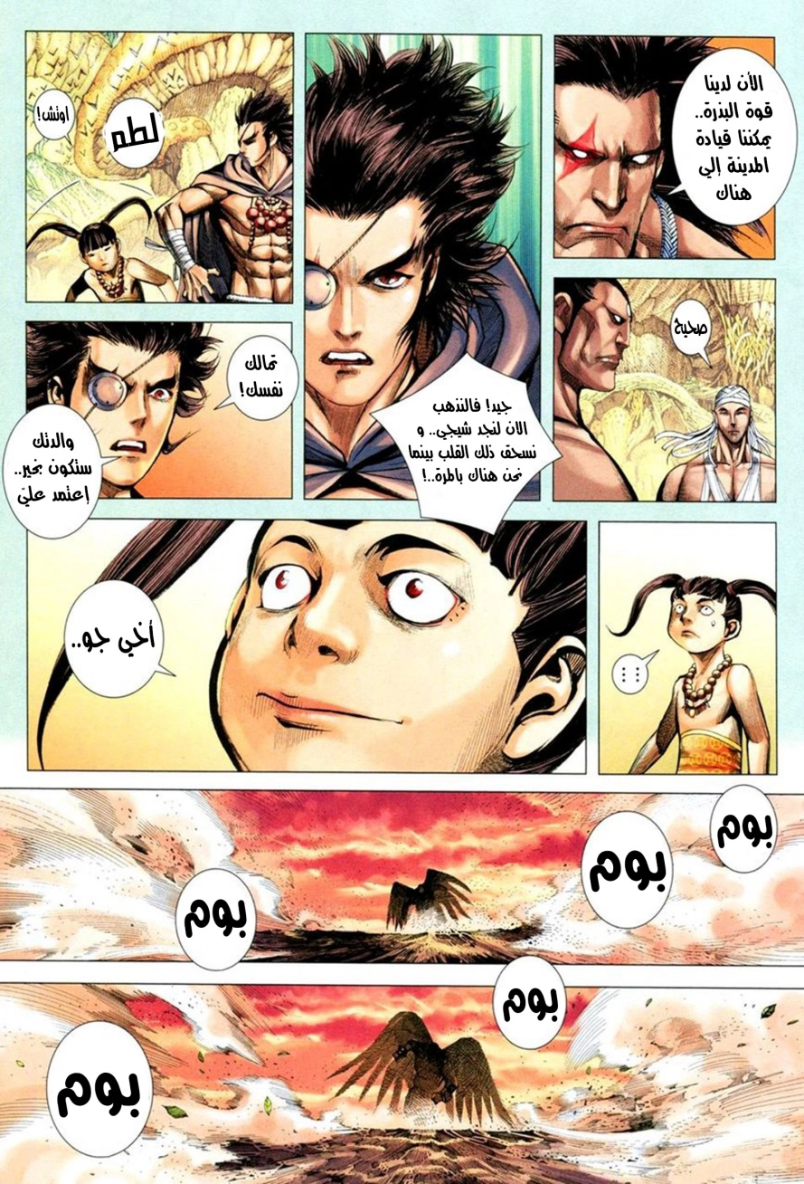 Read Feng Shen Ji AR Manga Online