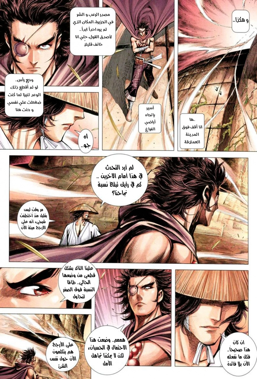 Read Feng Shen Ji AR Manga Online