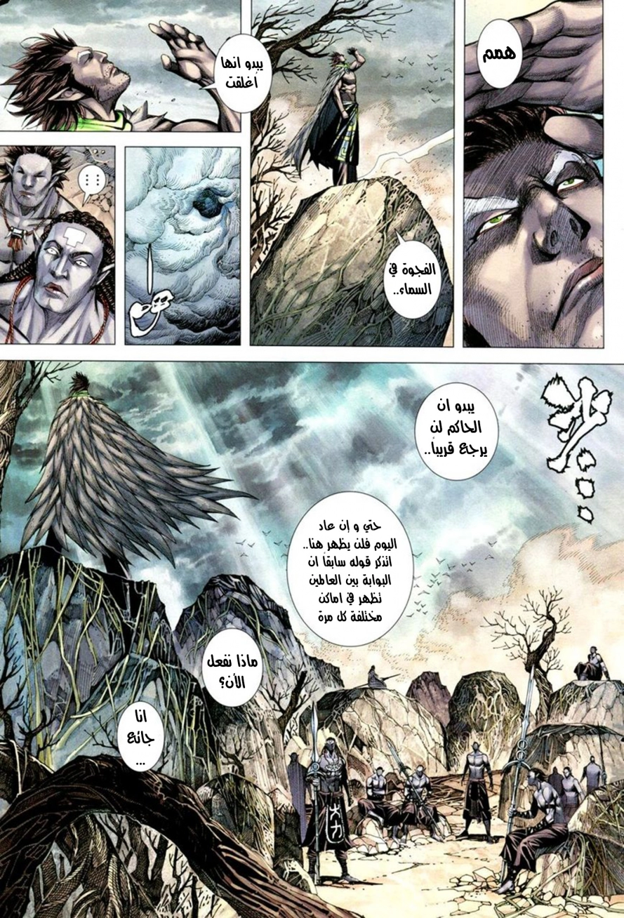Read Feng Shen Ji AR Manga Online