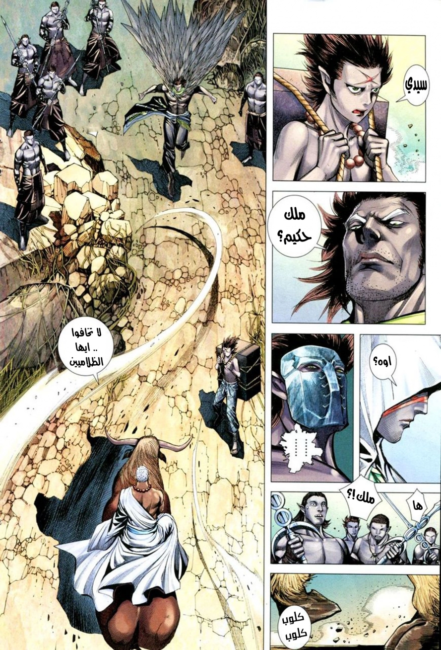 Read Feng Shen Ji AR Manga Online