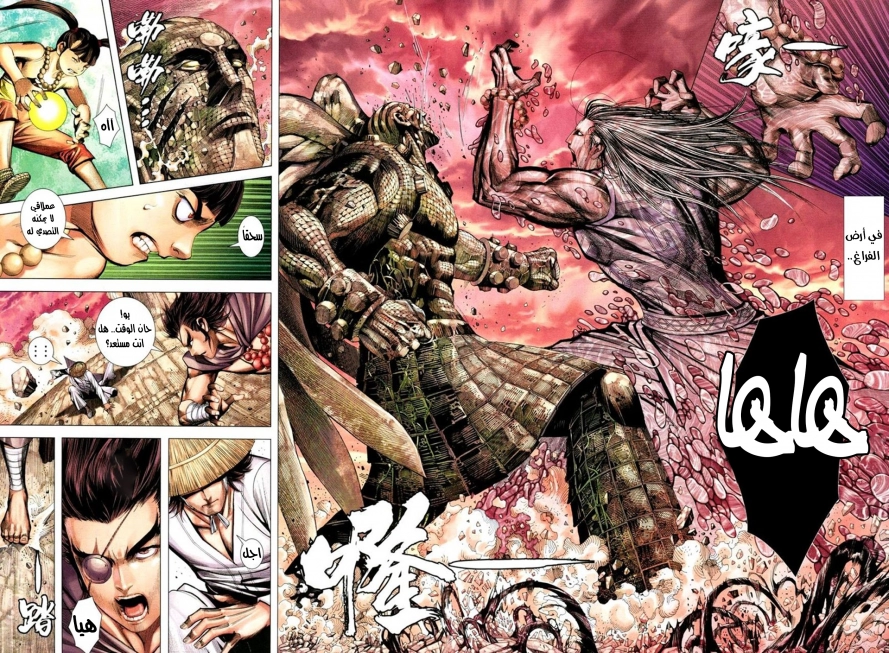 Read Feng Shen Ji AR Manga Online