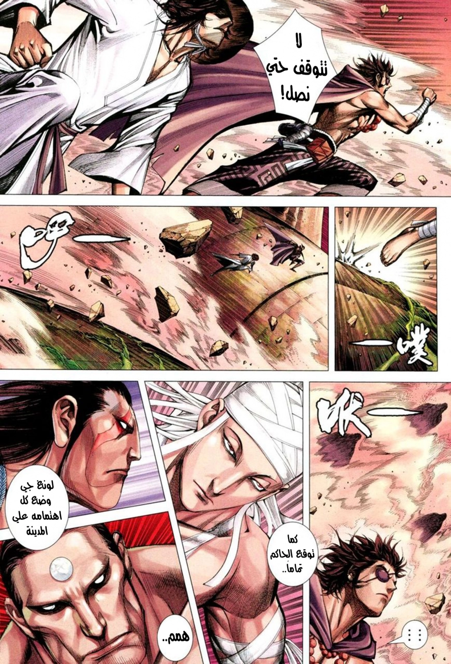 Read Feng Shen Ji AR Manga Online