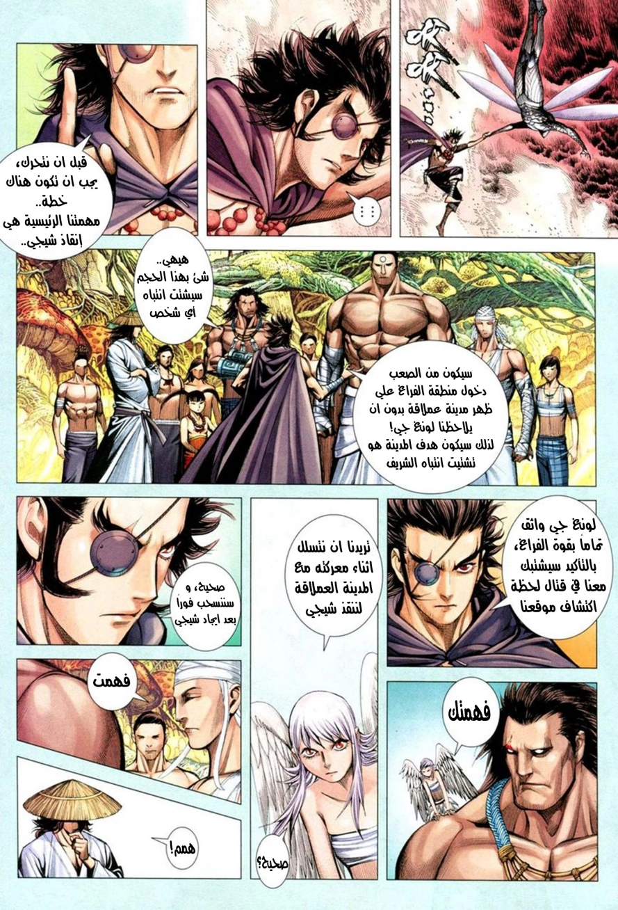 Read Feng Shen Ji AR Manga Online