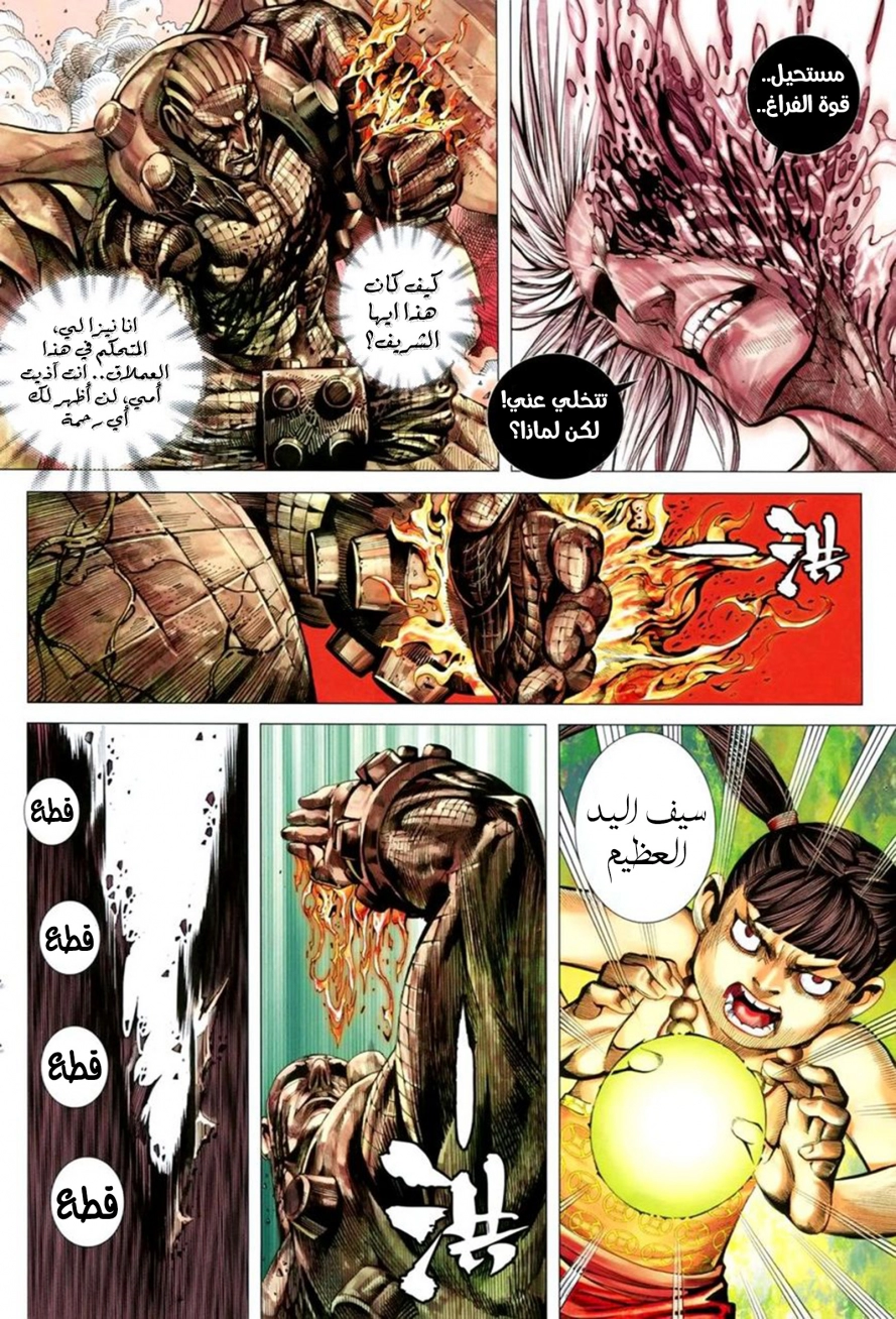 Read Feng Shen Ji AR Manga Online