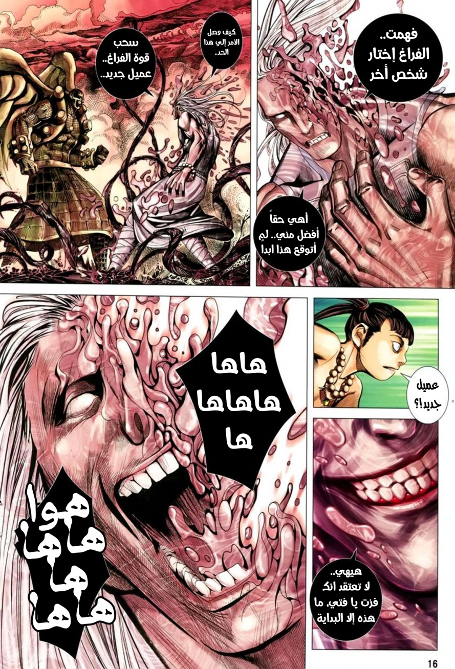 Read Feng Shen Ji AR Manga Online