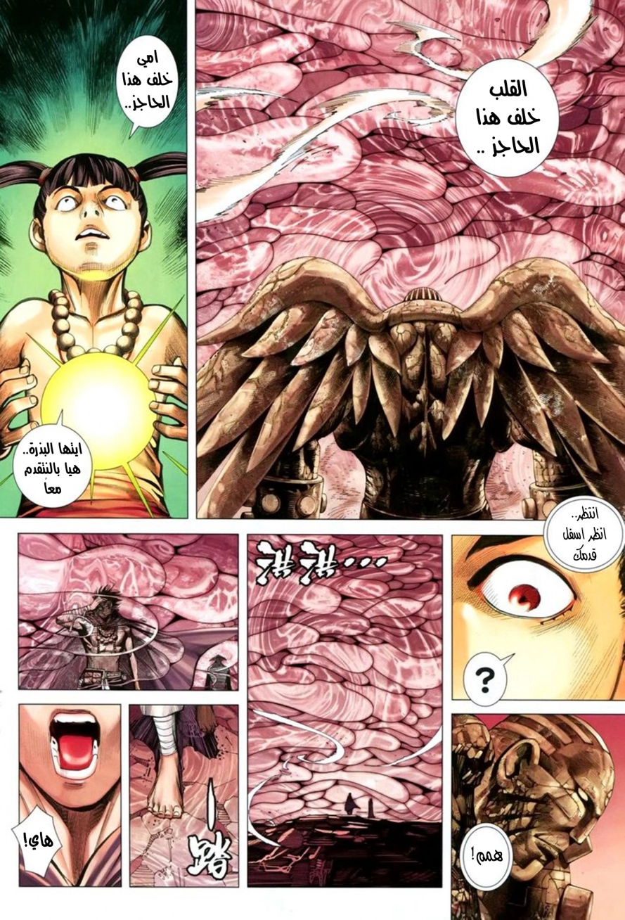 Read Feng Shen Ji AR Manga Online