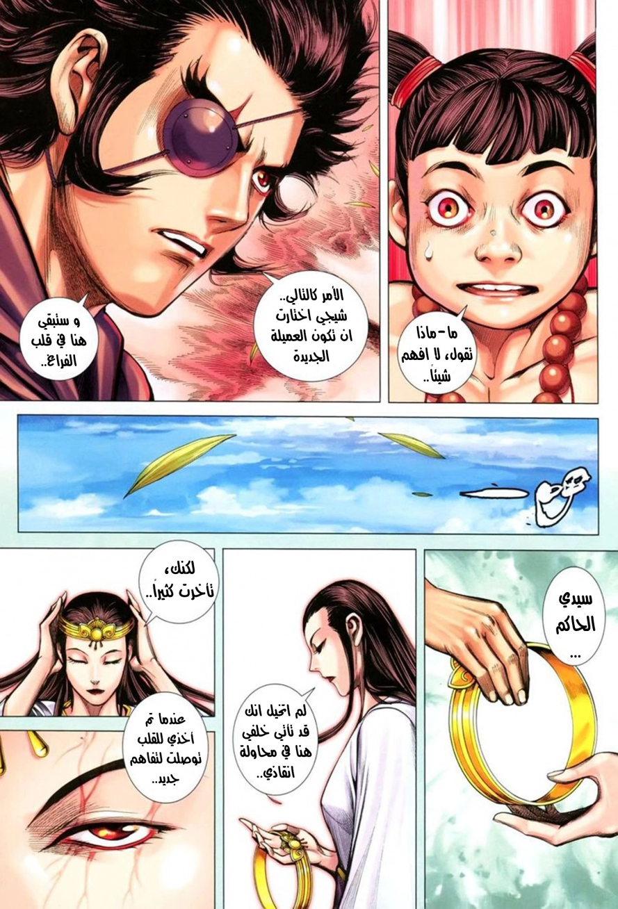 Read Feng Shen Ji AR Manga Online