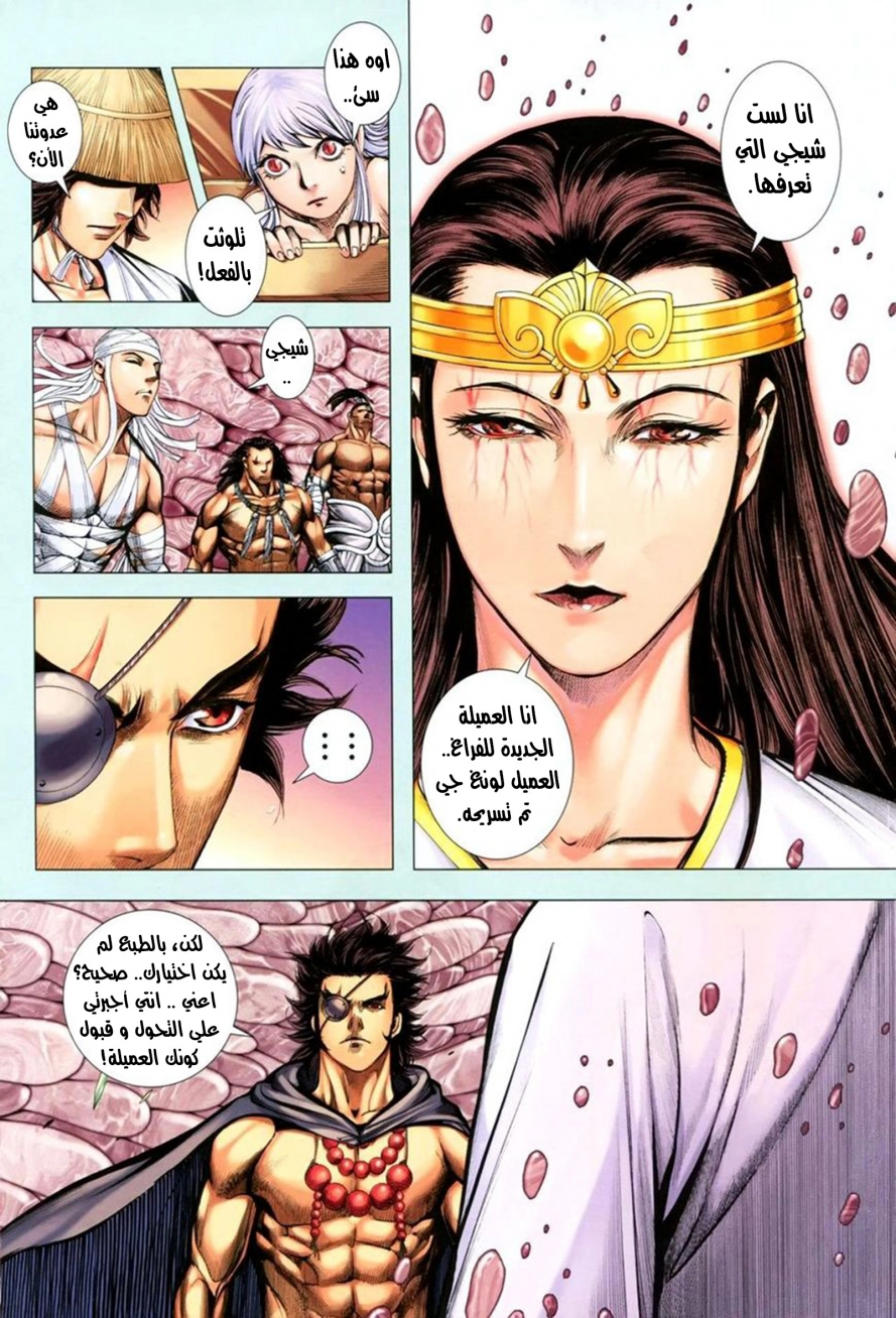 Read Feng Shen Ji AR Manga Online