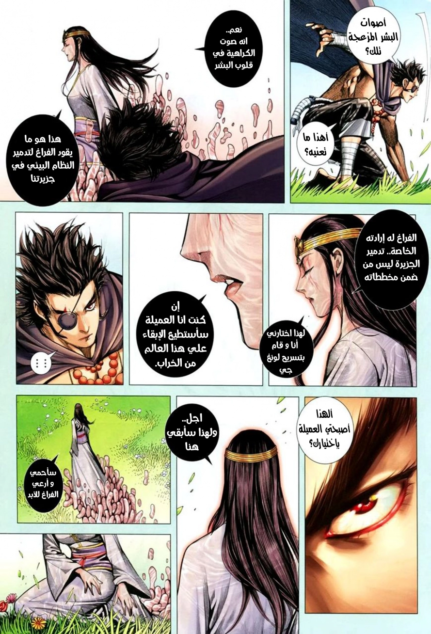 Read Feng Shen Ji AR Manga Online