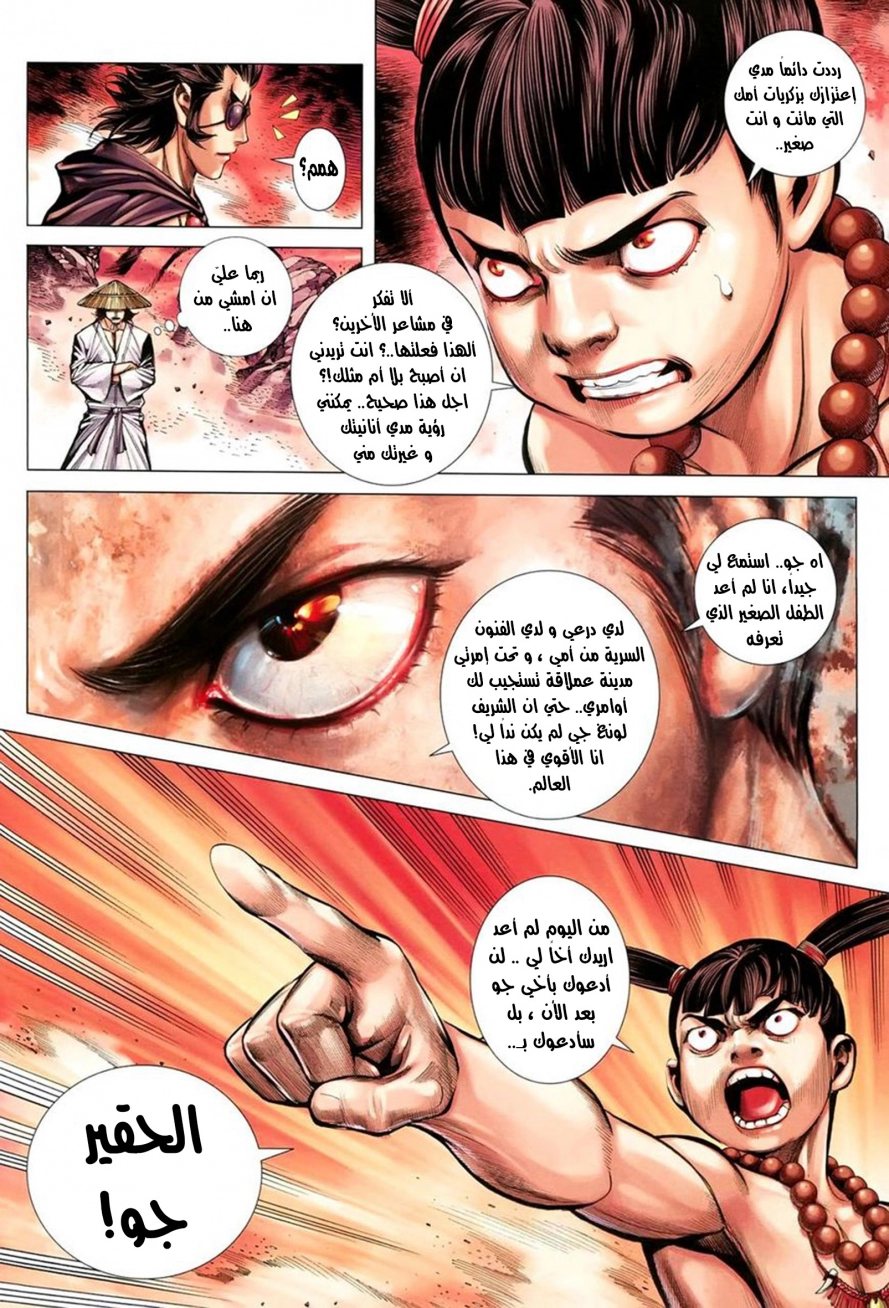 Read Feng Shen Ji AR Manga Online