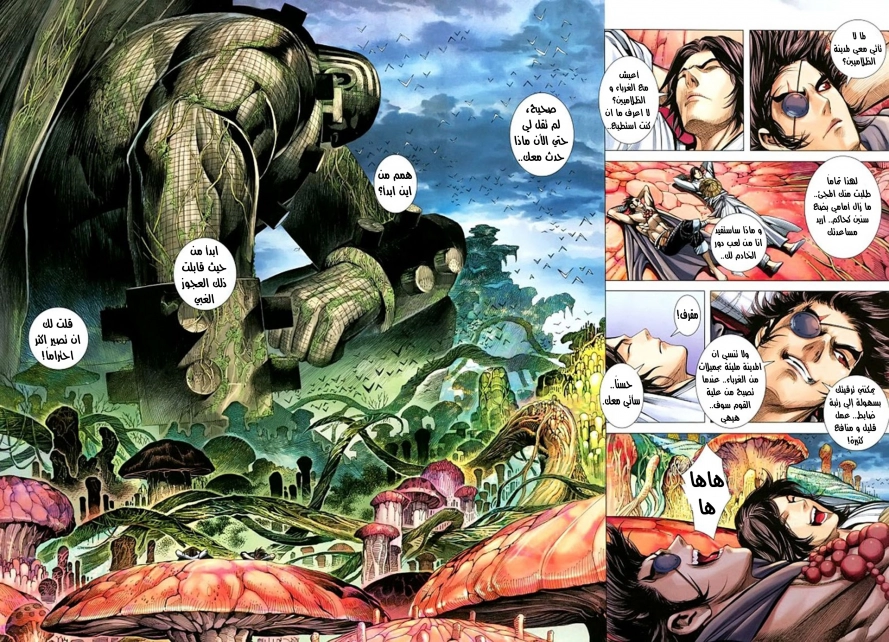 Read Feng Shen Ji AR Manga Online