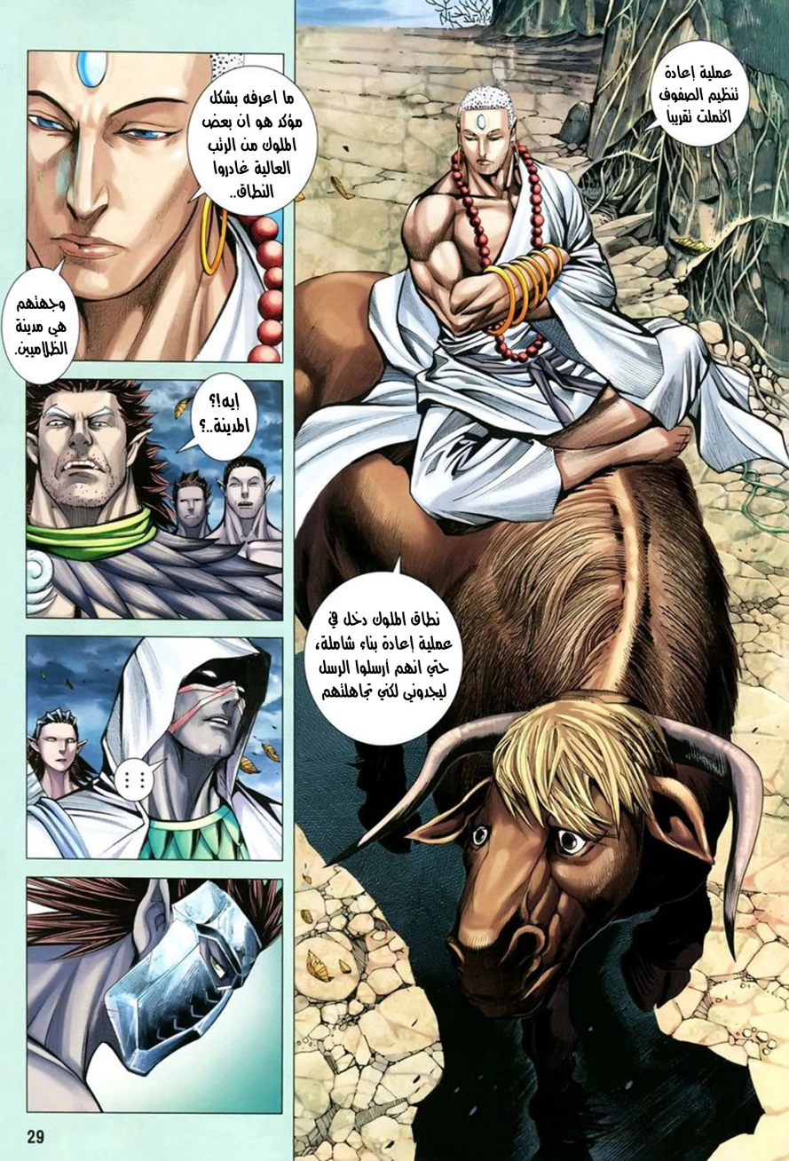 Read Feng Shen Ji AR Manga Online