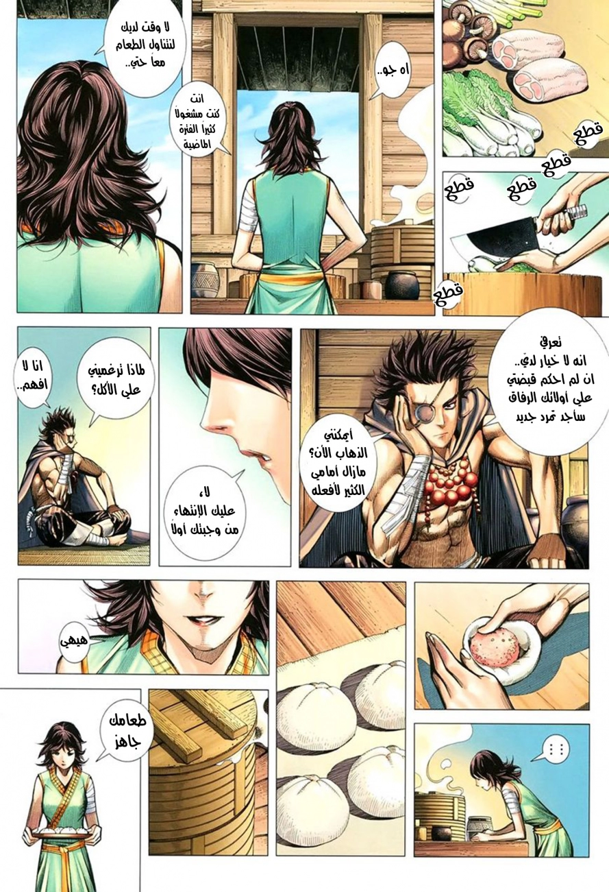 Read Feng Shen Ji AR Manga Online
