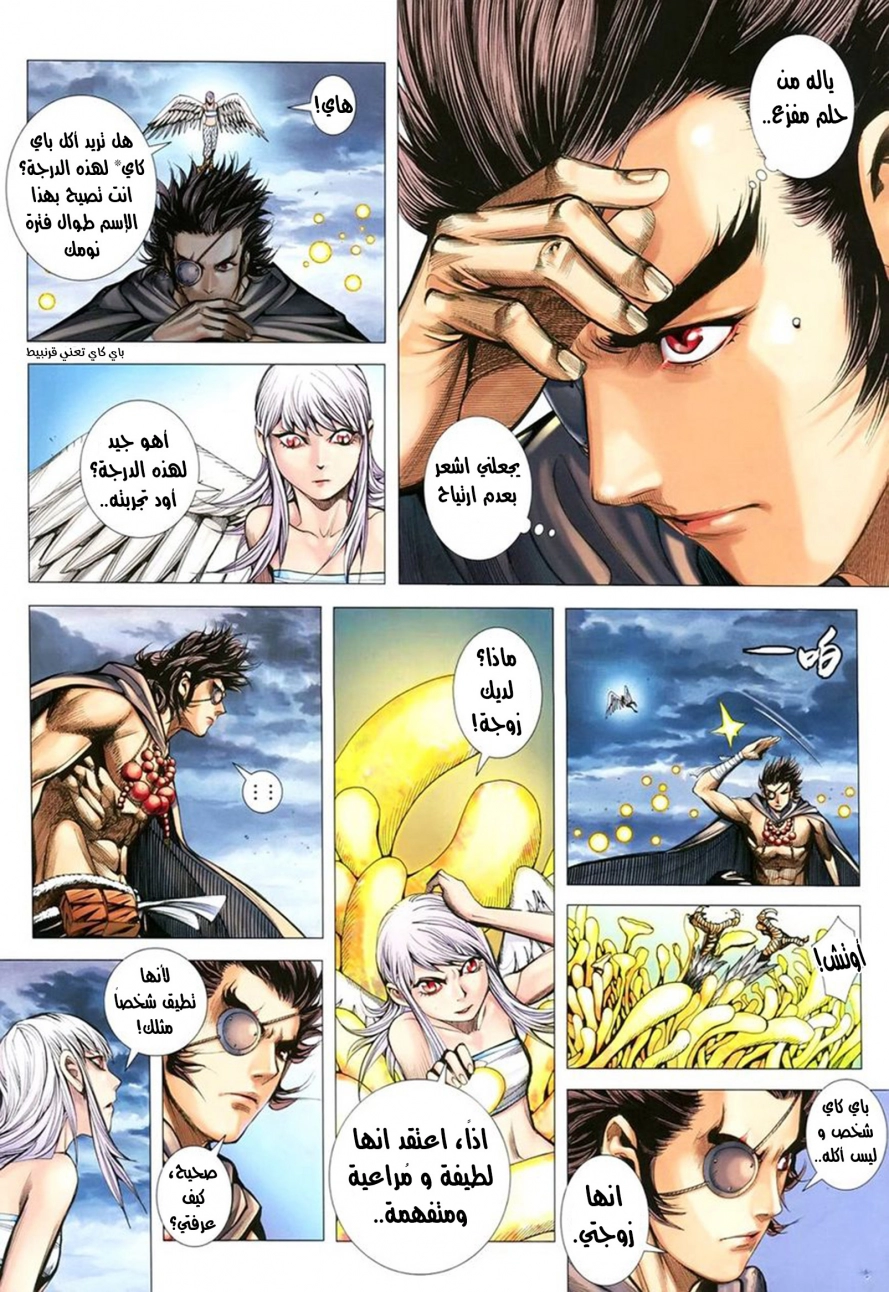 Read Feng Shen Ji AR Manga Online