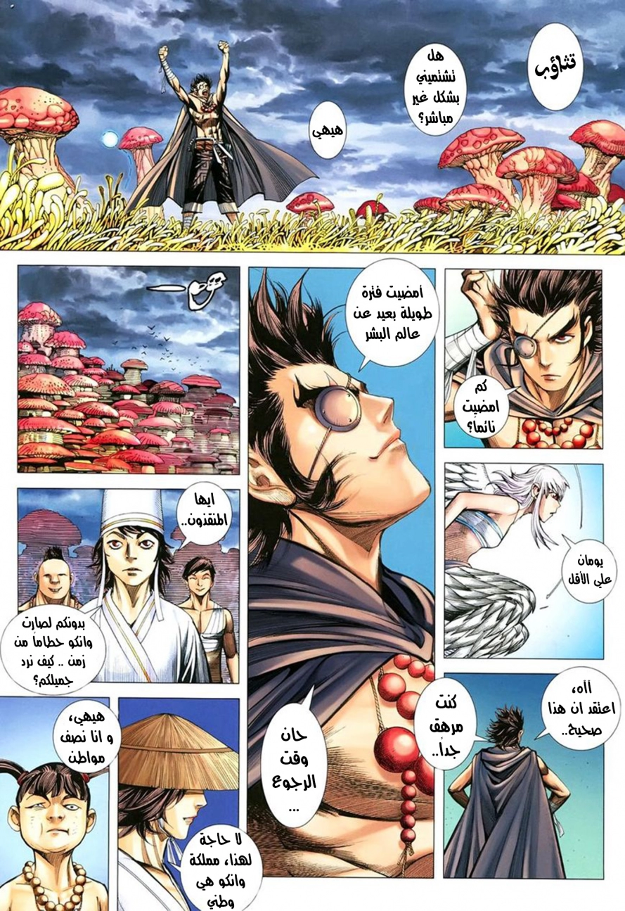 Read Feng Shen Ji AR Manga Online