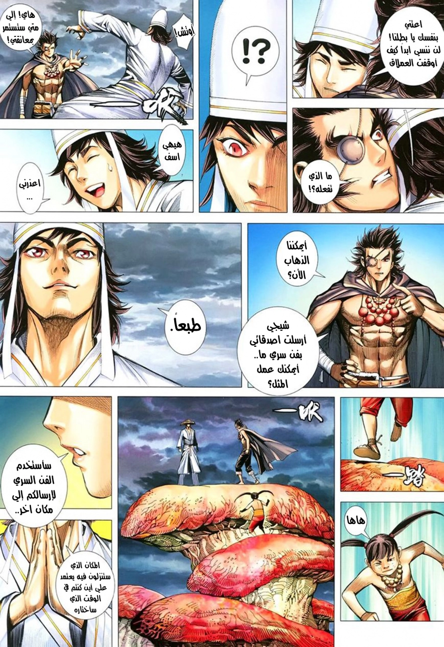 Read Feng Shen Ji AR Manga Online